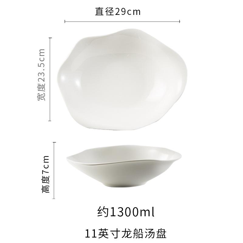 Pure White Irregular Soup Bowl Household Ceramic Salad Bowl Noodle Bowl Hotel High-End Cold Dish Soup Plate Artistic Conception Dish Tableware