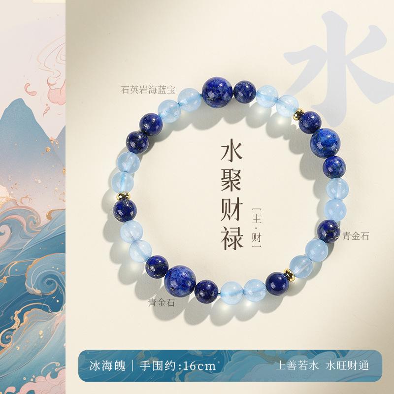 Five Elements Replenishing Metal Natural White Phantom Quartz Bracelet, New Chinese Style Five Elements Round Bead Single Strand Beaded Bracelet 【Five Elements of Water