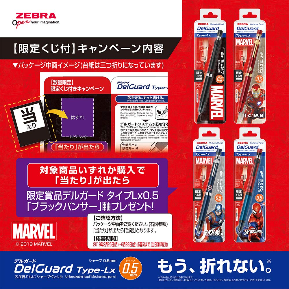 Zebra Mechanical Pencil DelGuard Type Lx Limited Edition Marvel Marvel Logo 0.5 P-MA96-MV-MV
