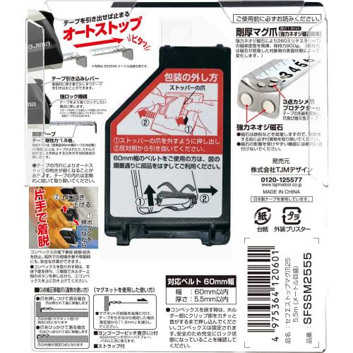 TAJIMA SFSSM2555 Convex 5.5m X 25mm Sef Stop Mag Claw 25