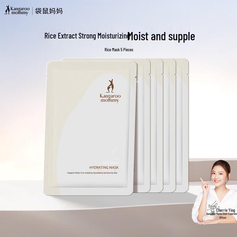 

Kangaroo Mommy Rice Hydrating Brightening Face Mask