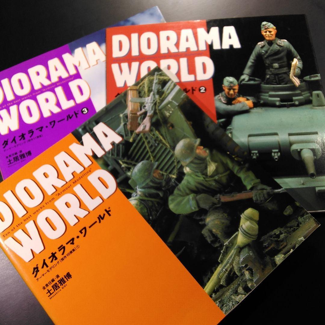 

[Б/У] Полный 3-томный набор Diorama World: Моделирование бронетехники 1