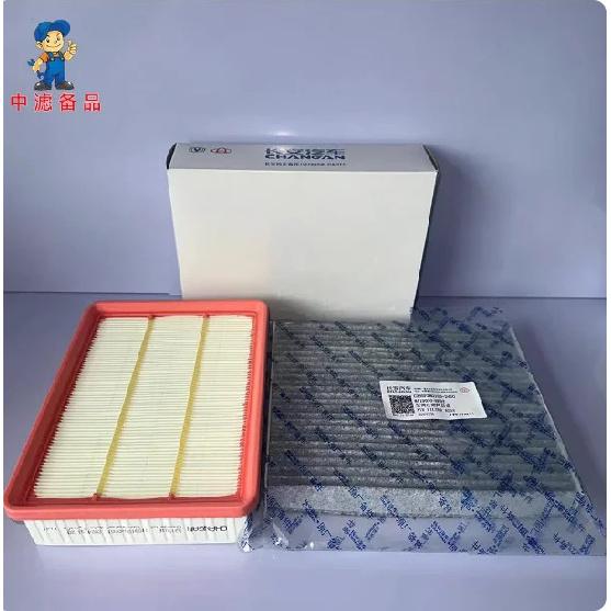 Air Filter Cabin Air Filter Oil Filter Compatible with Changan Qiyuan A07
