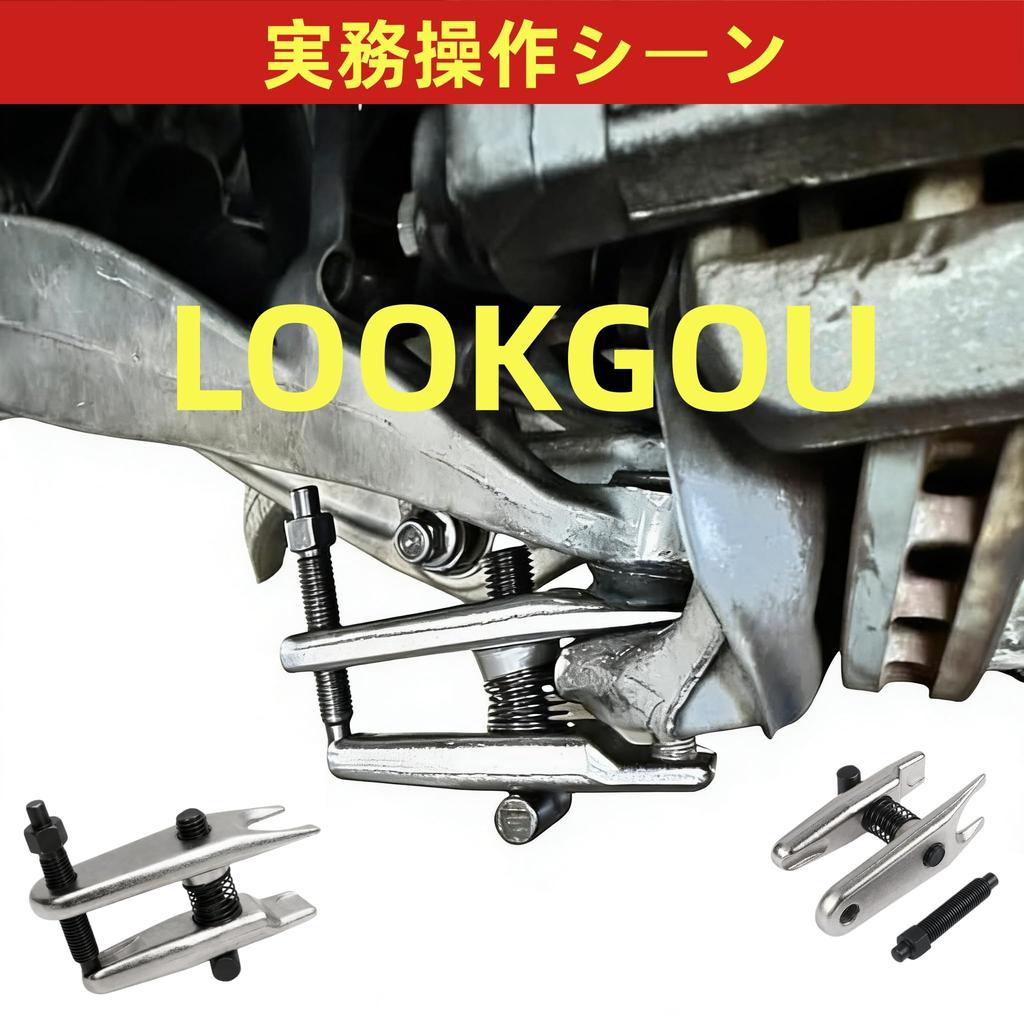 LOOKGOU Tie Rod End Puller Ball Joint Separator Reinforced Ball Joint Remover Steering Puller 32MM Large