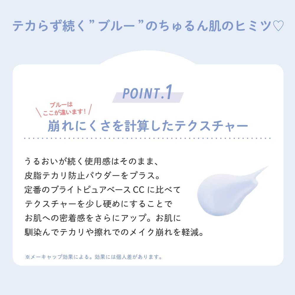 CandyDoll Bright Pure Base CC SPF34 Protection UV par Tsubasa Base de Maquillage Base de Maquillage Base de Maquillage UV PA+++ [Produit Masuwaka] (Bleu)