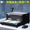 Thunder God D80 Electric Binding Machine