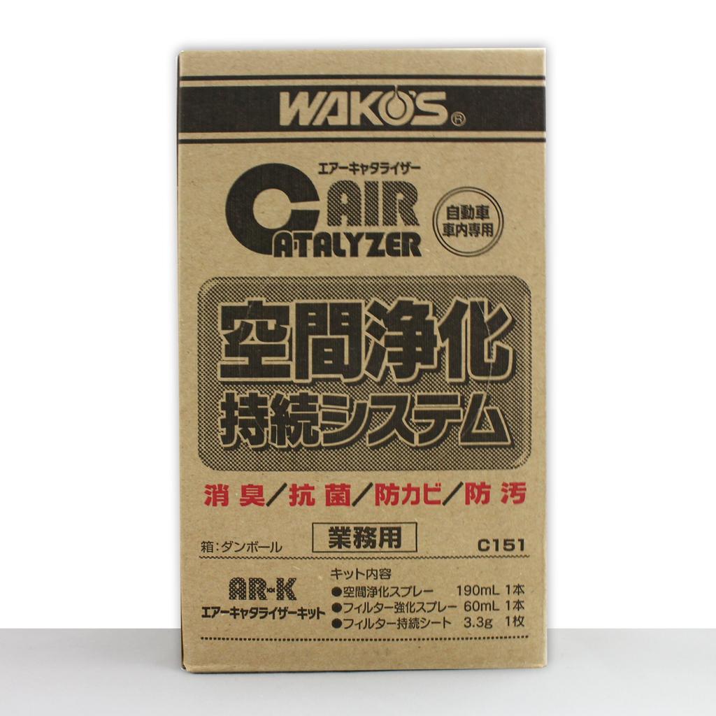Wako's C151 AR-K Air Catalyzer Kit, Air Purification Sustainable System, Commercial Use