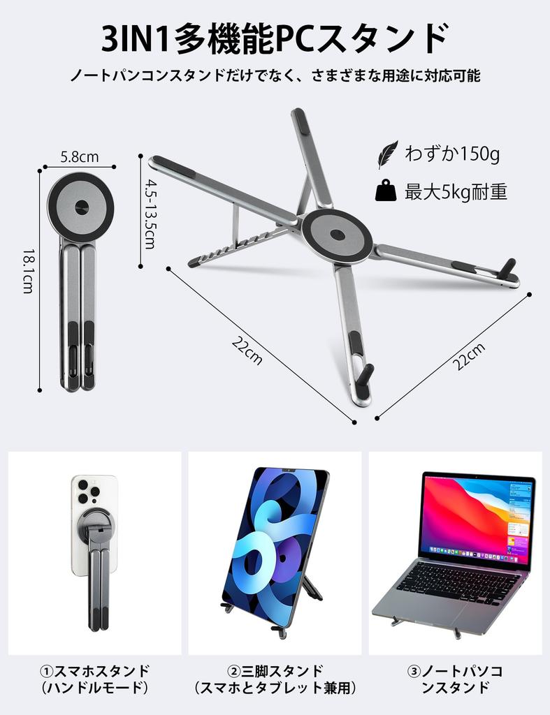 Foldable Multifunctional Laptop Stand for and Compact and Adjustable Tablet Aluminum Alloy with MagSafe Compatible Smartphone Holder and Storage Pouch