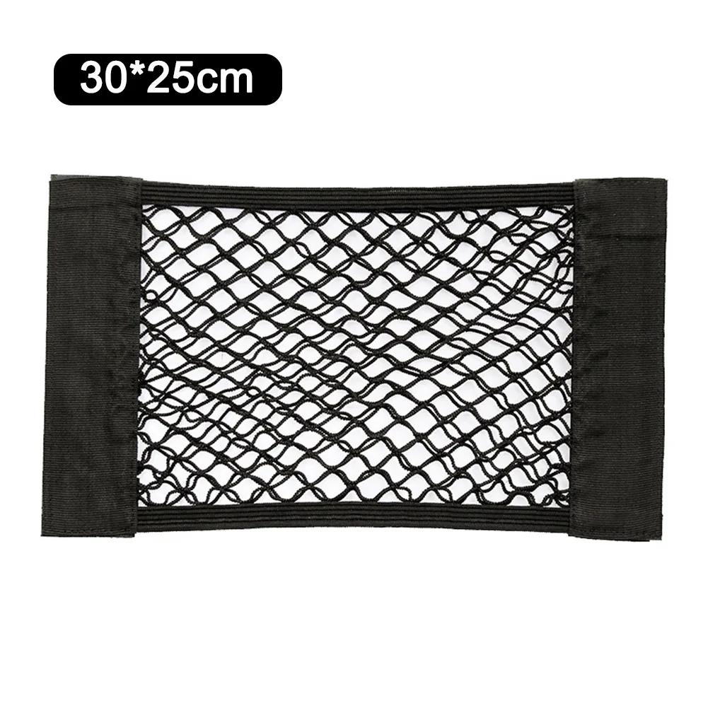 Car Back Rear Trunk Storage Net Pocket Trunk Seat Back Bag Elastic Storage Bag Auto Organizer Net Universal Storage Bag