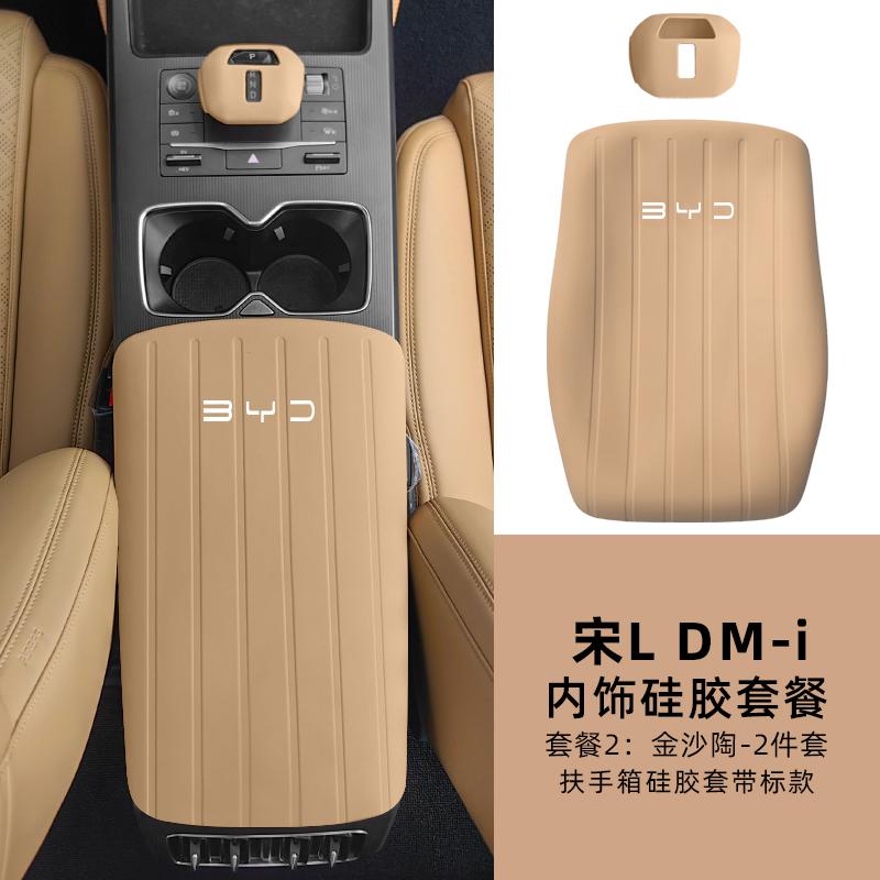 Adatto per BYD Song L DM-i Copertura Bracciolo in Silicone Cuscino Bracciolo Console Centrale Modifica Auto