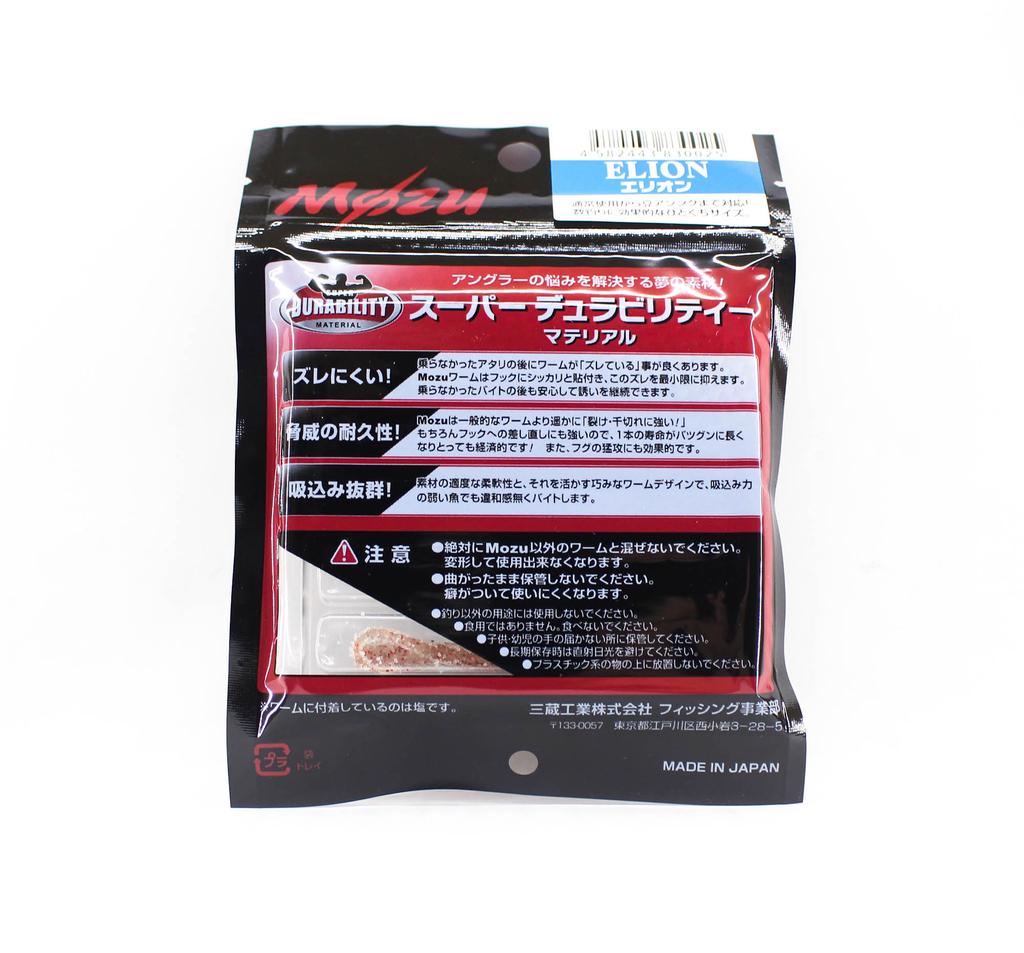 Mozu Soft Lure Elion 1.5 Inch 02 (0025)