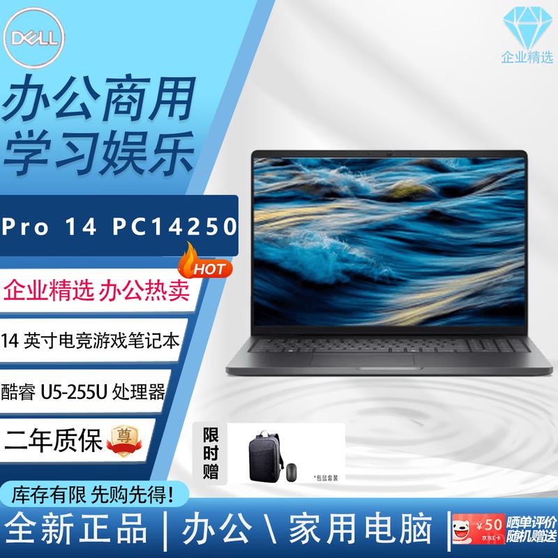 

Dell Pro 14 PC14250 14-inch Business Laptop (CN version) 8GB RAM, 512GB SSD