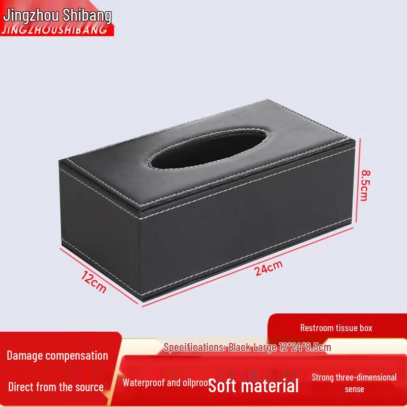 JINGZHOUSHIBANG Leather Multifunctional Tissue Box