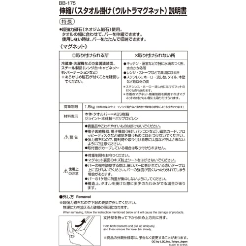 LEC Extendable Bath Towel Bar (Towel Bar) Ultra Magnetic, White