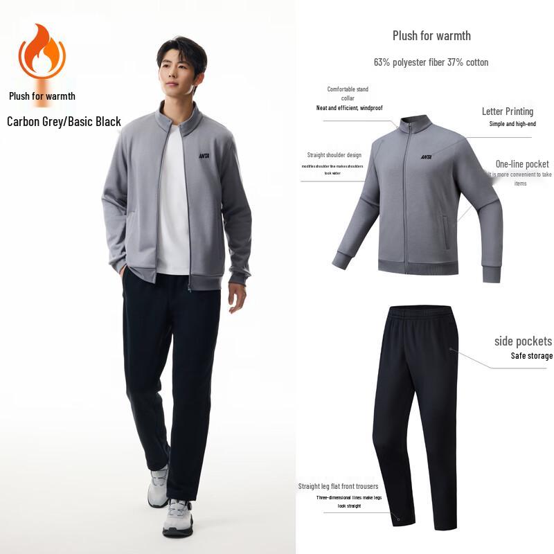Anta Men's Fleece-Lined Tracksuit Set