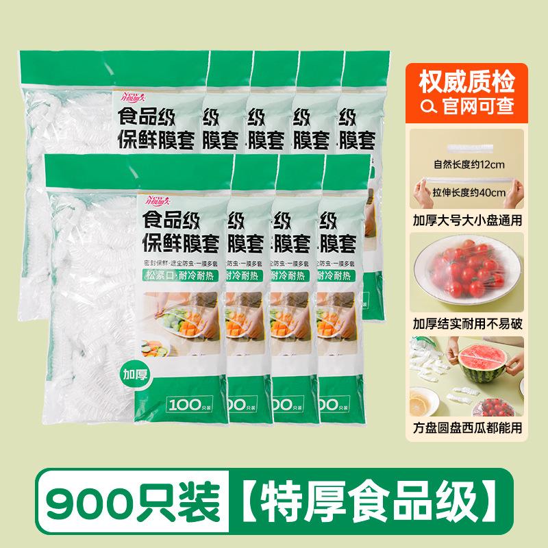 Disposable plastic wrap cover, food grade household cover, special fresh-keeping bag for leftovers and bowls, with elastic