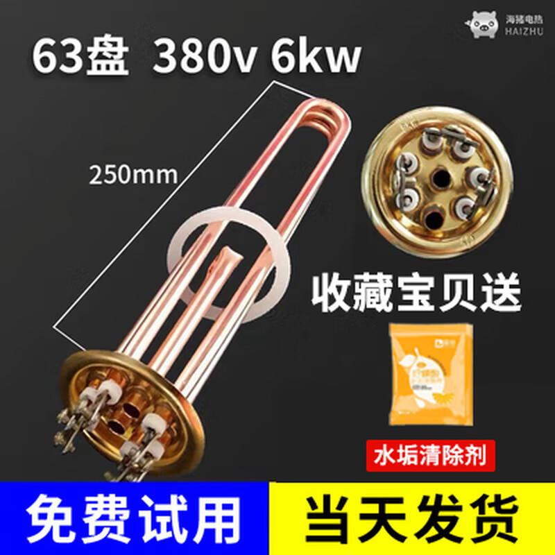 Dalan Commercial Water Heater Element 3-9KW