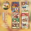 4style 50mm * 200cm/roll Cute Japanese style ancient Showa style photo frame die-cutting tape DIY handmade materials scrapbook