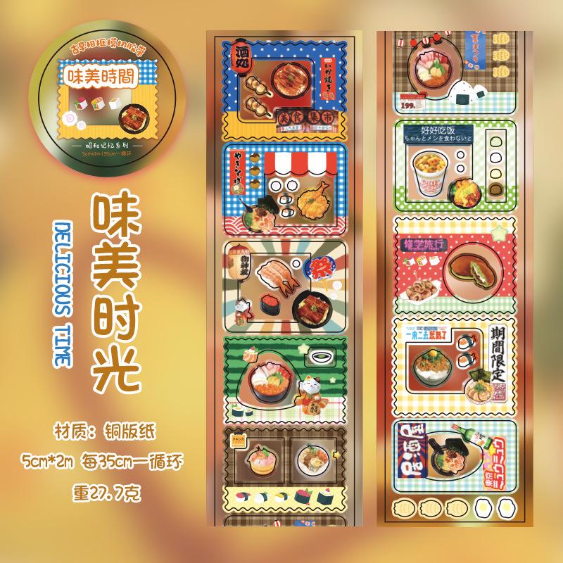4style 50mm * 200cm/roll Cute Japanese style ancient Showa style photo frame die-cutting tape DIY handmade materials scrapbook