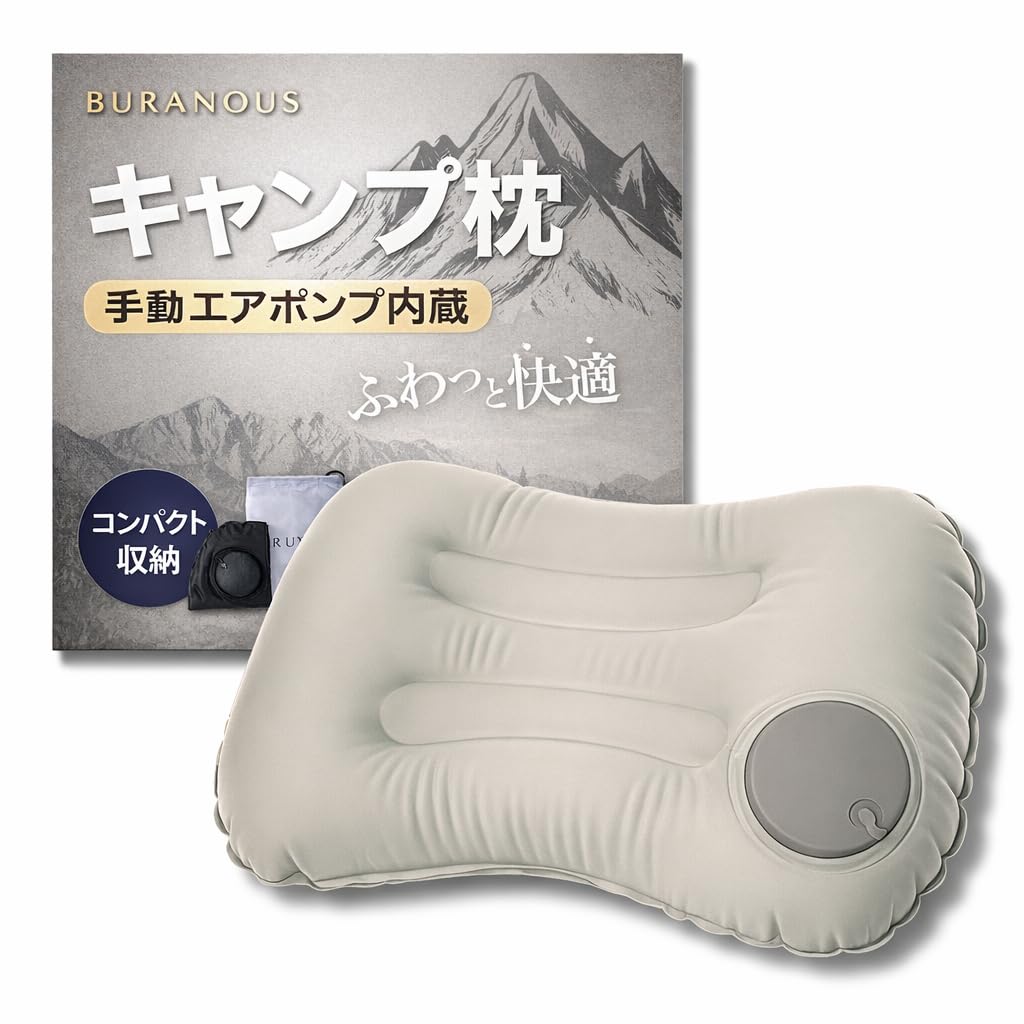 

[Featured on TV and in magazines] Camping Pillow [Inflates without using your mouth x Ultra-lightweight] Buranous (Gray)