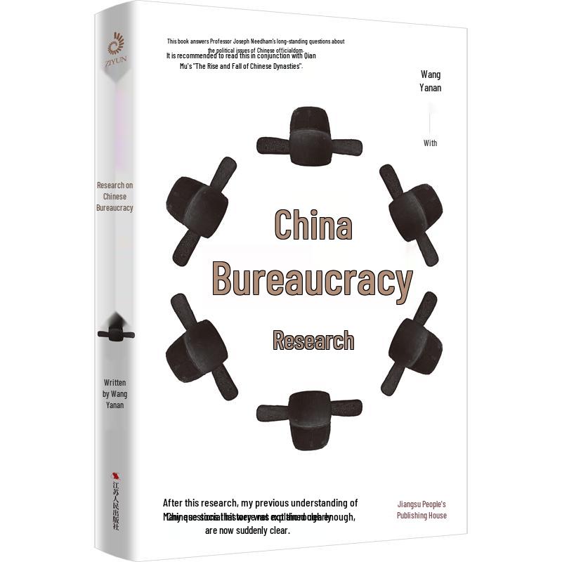 Research on Chinese Bureaucratic Politics
