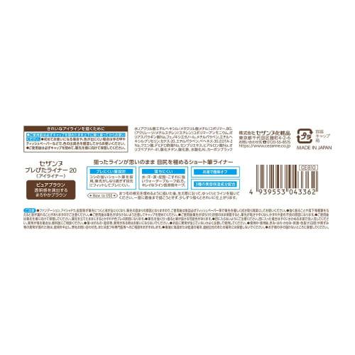 CEZANNE Bure Pita Liner 20 Pure Brown 0.67ml Eyeliner 5mm Short Brush