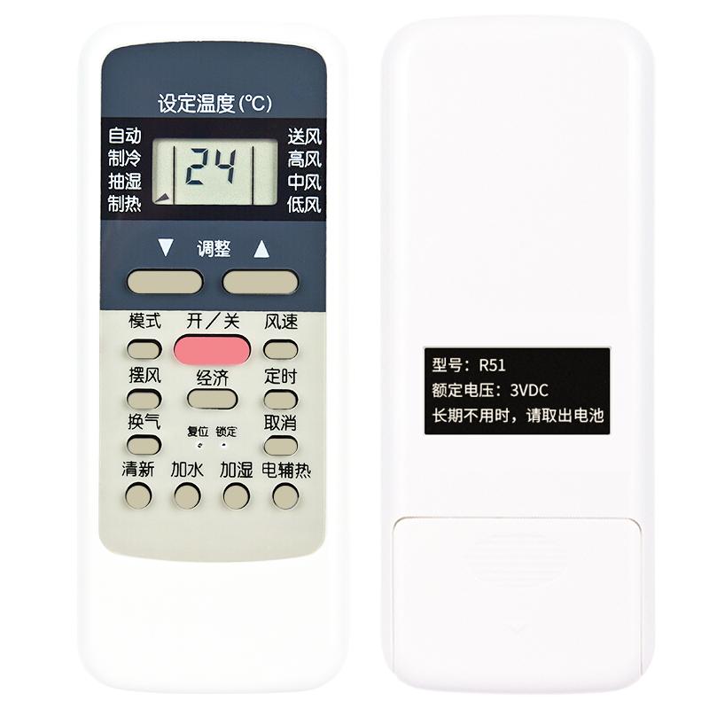 Universal Replacement Remote Control for Midea Air Conditioners