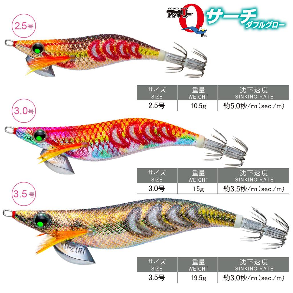 Aori Q Search Double Glow Orange YO-ZURI Egi 2.5 DLOG15