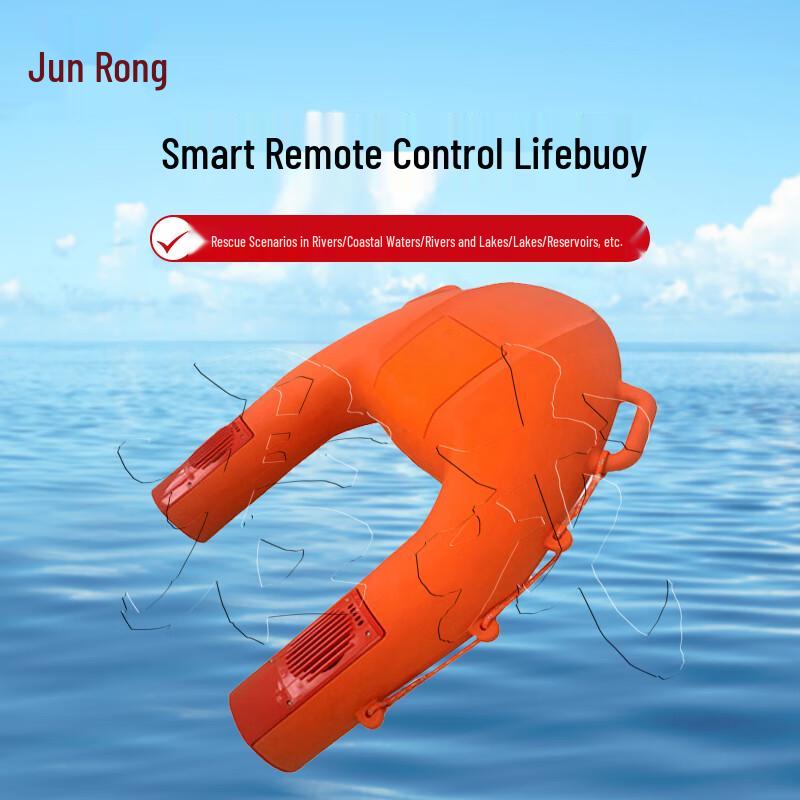 JunRong Smart Remote Control Rescue Lifebuoy YJS1