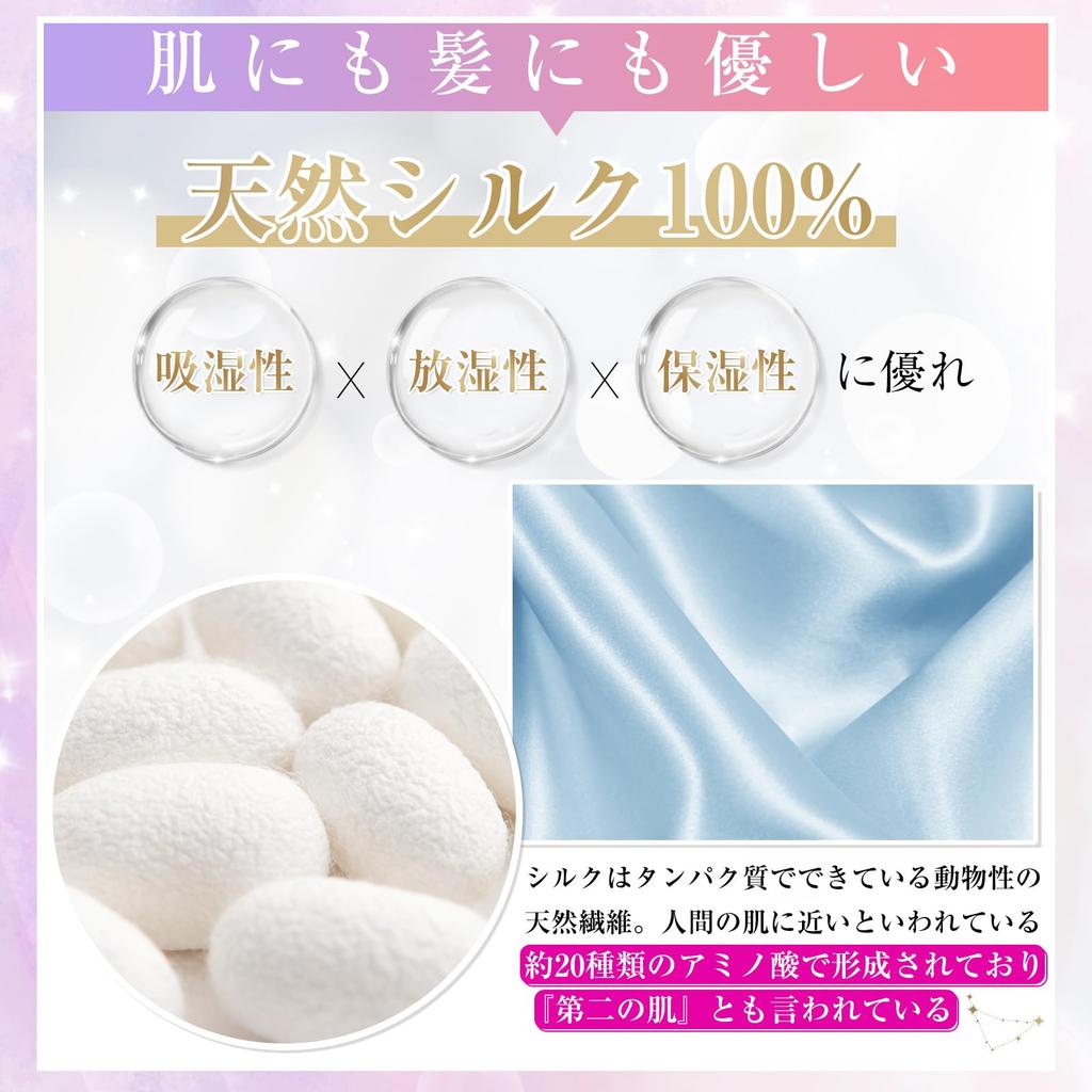 Silk Night Silk No Shedding Until Silk Night Cap for Long Cylindrical Hair Cap for Split Sleeping Birthday Gift 100% Cap, Morning, Hair, Design, Ends,