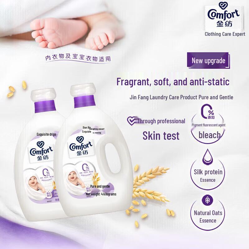 Jinfang Pure & Gentle Fabric Softener