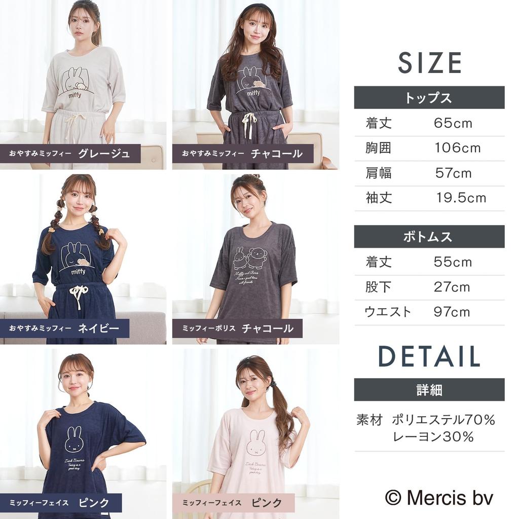 Luanna Jena Miffy Loungewear and Soothing Short Sleeve Pajama Set with Length Soft Material Sleeves X Length Miffy [Simple, Cute, Face] Women's 3/4