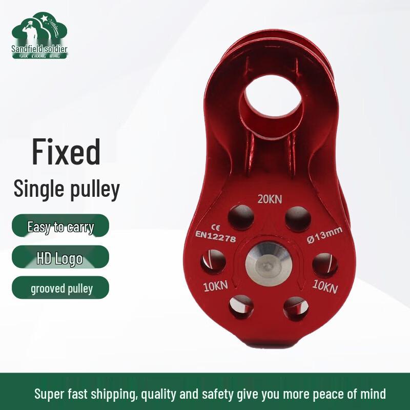 

Shachangbing Outdoor Climbing Single Fixed Pulley