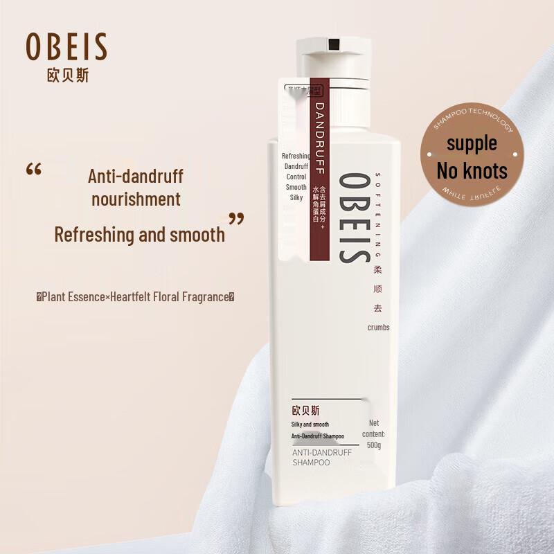 Oubesi Silky Smooth Dandruff Removal Shampoo