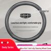 Geely Steering Wheel Cover: Leather, Ultra-thin Grip for Xingyue L, Boyue, Emgrand L, Xingrui, Binyue, Vision X3.