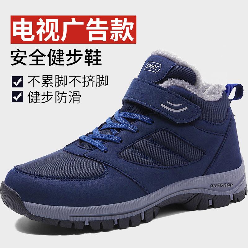 Winter High-top Velvet Warm Cotton Shoes Medium Walking Shoes Leather Surface Waterproof and Non-slip Sports Shoes