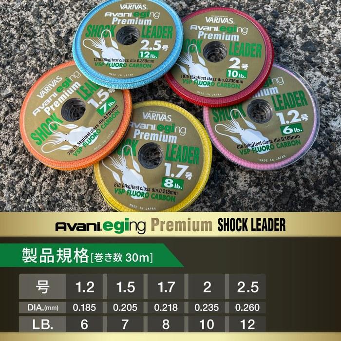 Morris Shock Leader Varivas Avani Egiing Premium VSP Fluorocarbon 30m Size 2 10lb Natural
