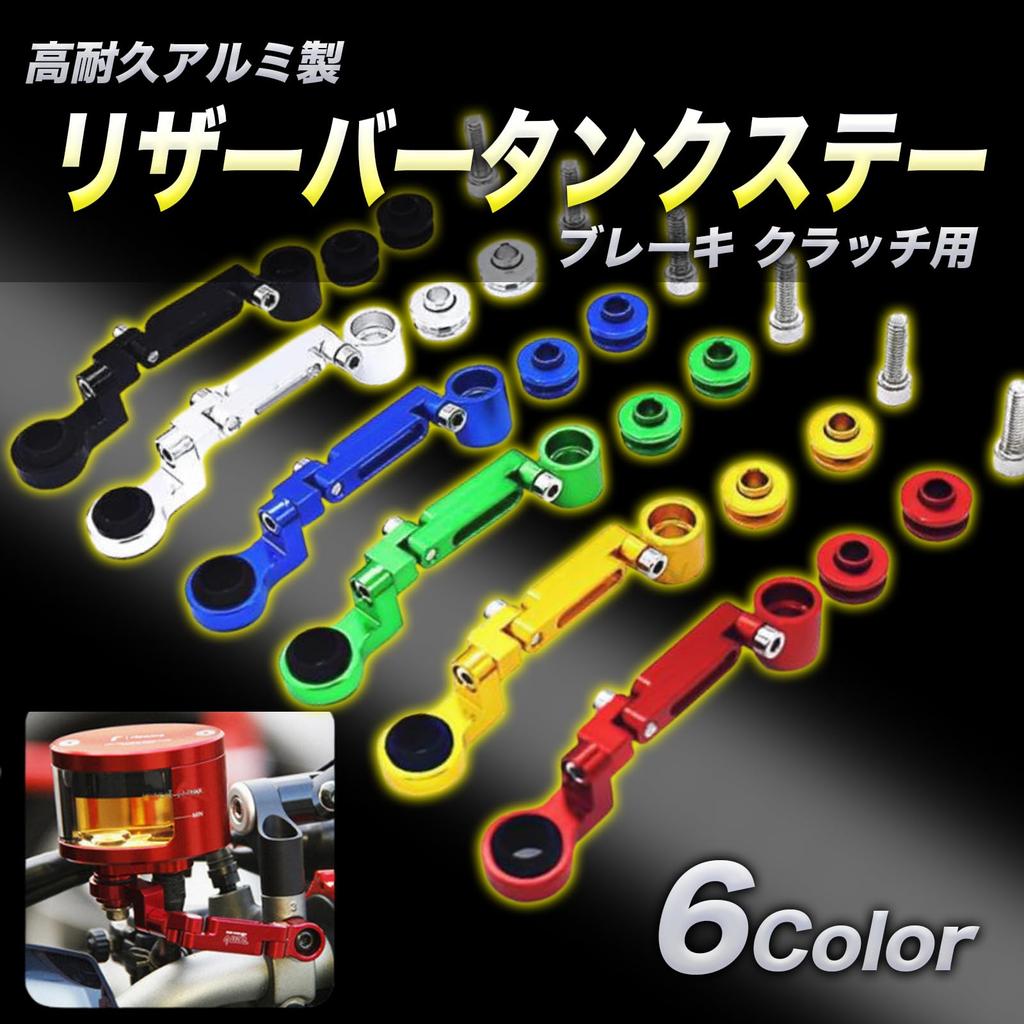 Réservoir de HTharros Support Frein Embrayage Aluminium Doré