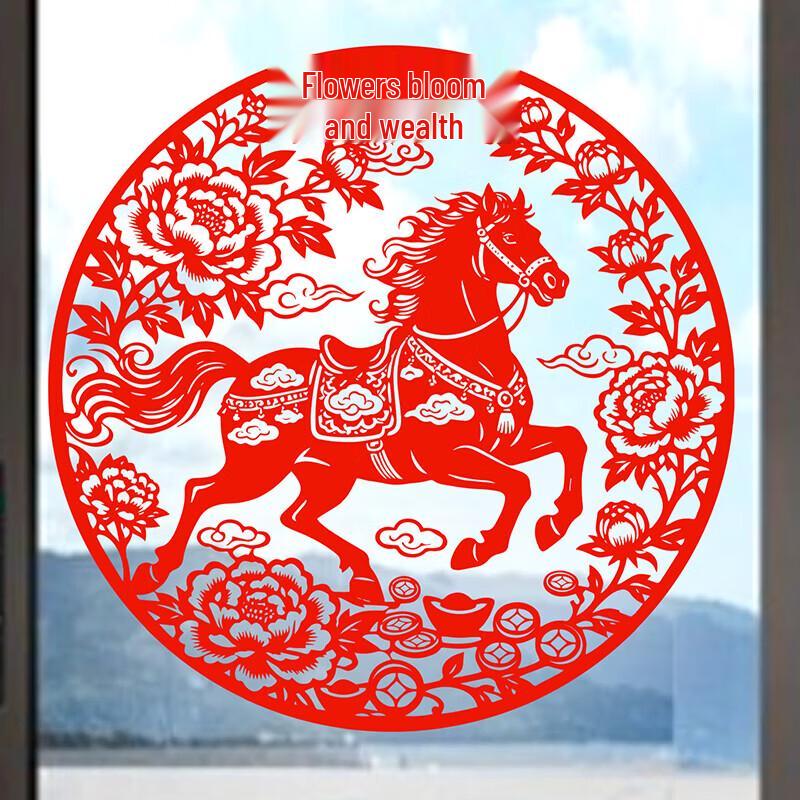 

Xinaikang Year of the Horse Spring Festival Static Window Decals