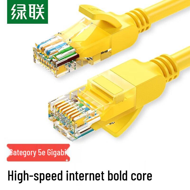 

Ugreen Cat5e Gigabit Ethernet Patch Cable 15m