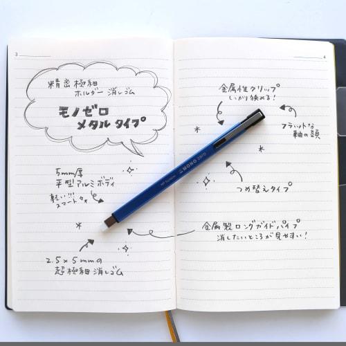 Tombow Pencil Eraser MONO Mono Zero Metal Square Black EH-KUMS11