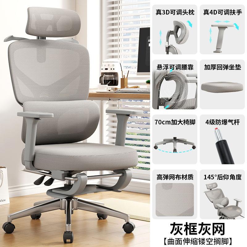 Ergonomic Chair, Lumbar Support Computer Chair, Comfortable Home Chair for Long Sitting, Gaming Recliner