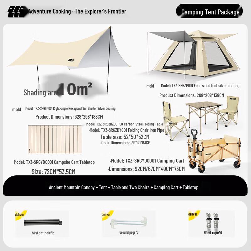 Explorer Gushan Series Foldable Camping Combo Set 1