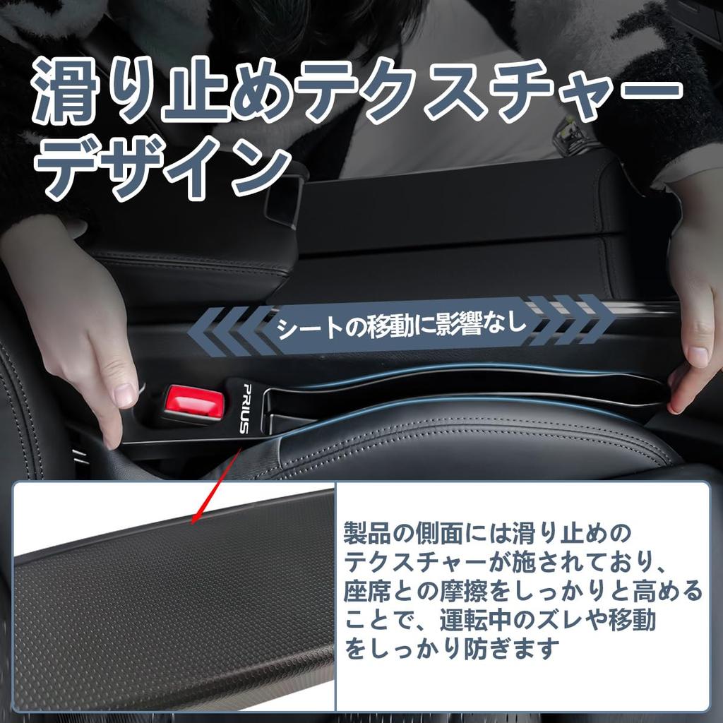 Gap Cushions with Large Seat Side Storage Smartphone Charging Prius Symmetrical Logo Side Gap Drop Seat Passenger Seat Set of 2 [2025 Model]