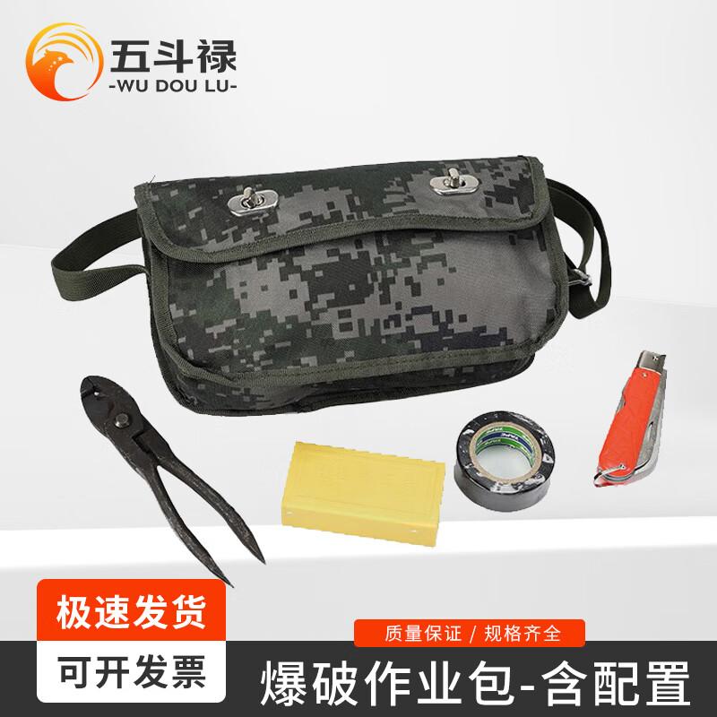 Blasting Operation Training Kit