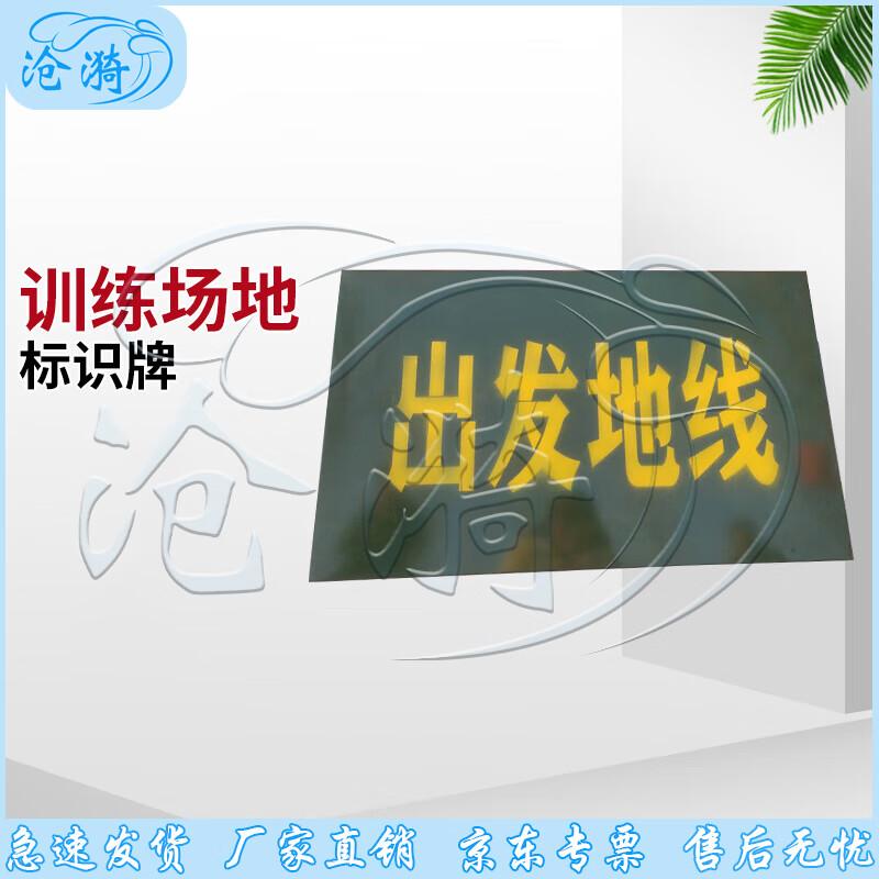 Sports Field Departure Line Indicator Sign