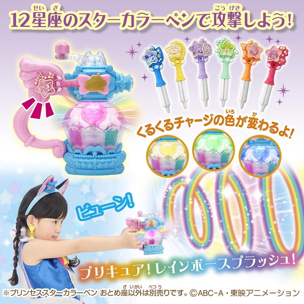 Bandai Star Twinkle PreCure Cure Cosmo Cosplay Set