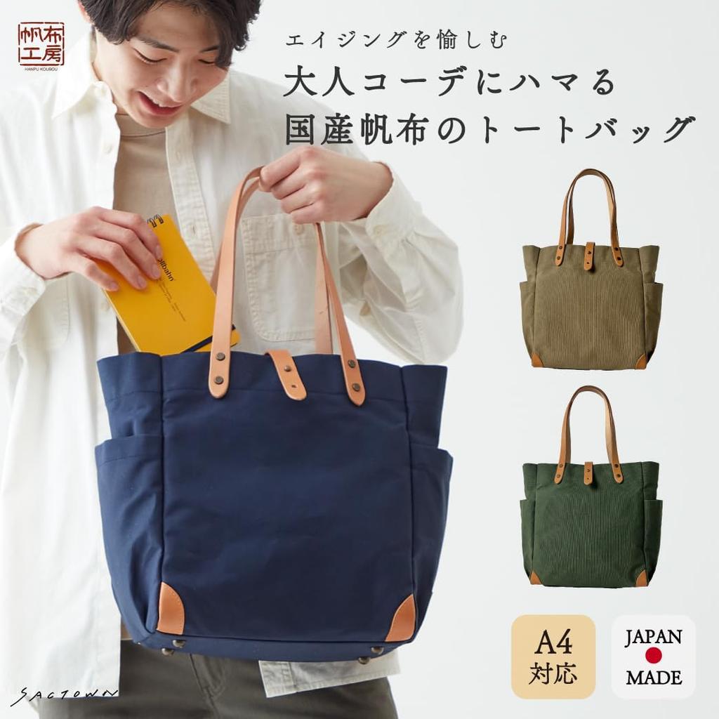 Hanpu Kobo Plátěná taška Tote Vyrobeno v Japonsku Domácí plátno A4 Multifunkční 3J10 Béžová (M) Dámské Pánské Parafínem ošetřené