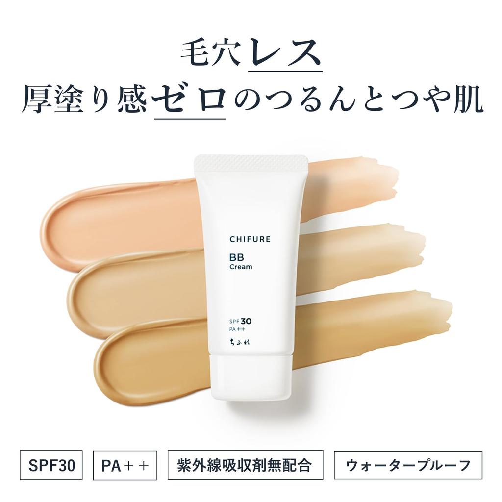 Chifure BB Cream N 1