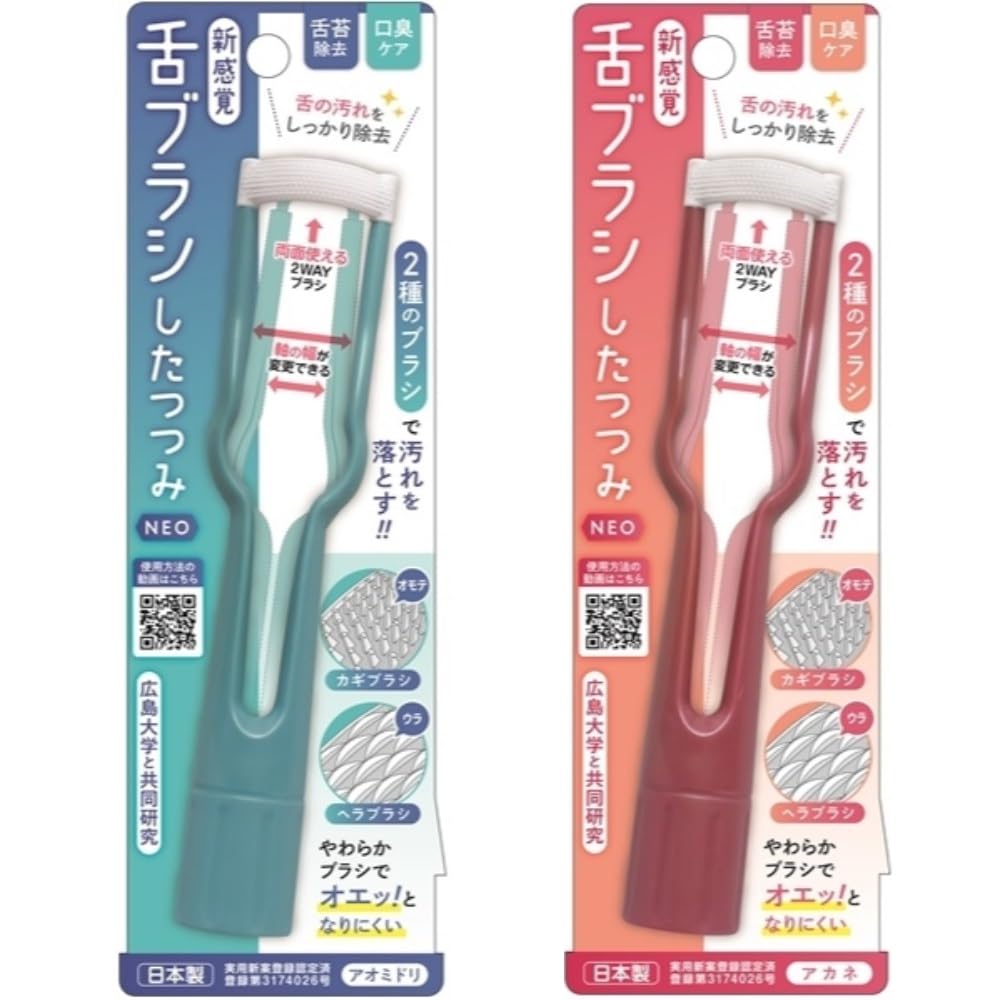 

New Sensation Tongue Brush Shitsutsumi NEO Set of 2 (Akane Aomidori)